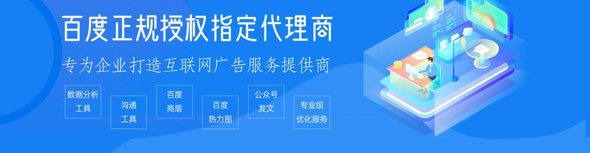 西宁百度网络推广